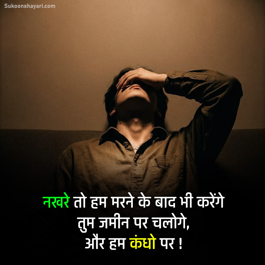 Dard Bhari Shayari Hindi