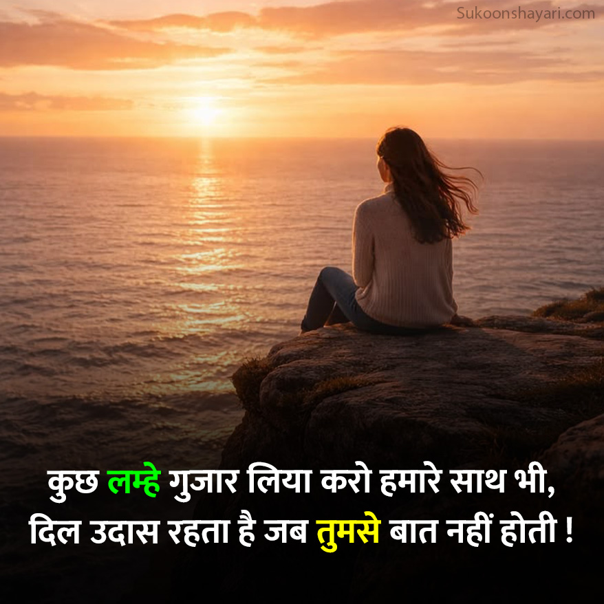 Dard Bhari Shayari Hindi Mein