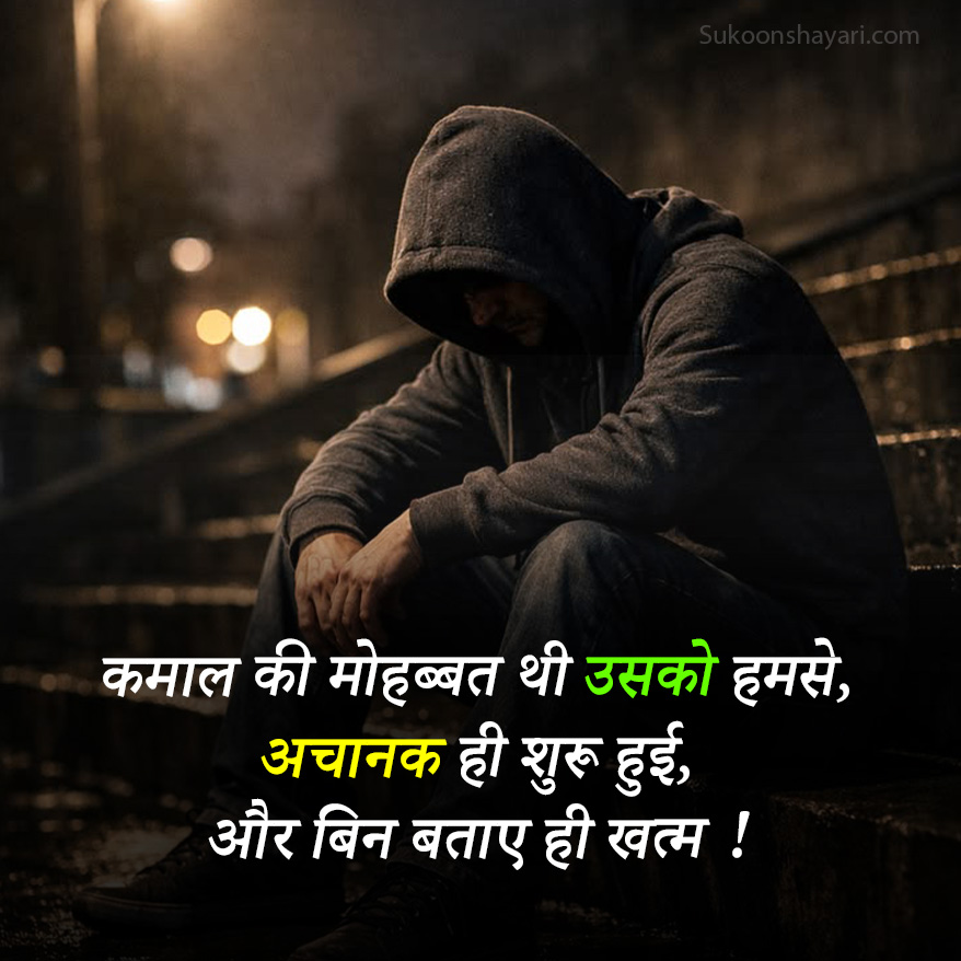 Dard Bhari Shayari Hindi Mein