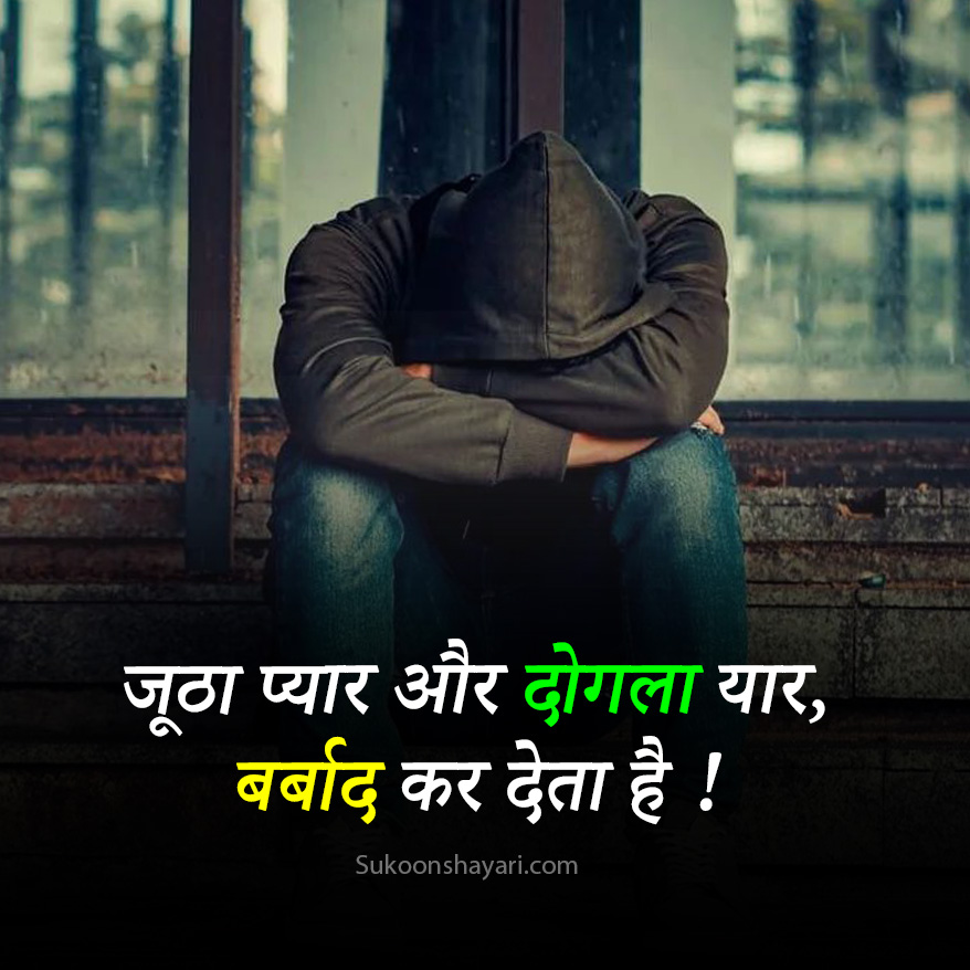 Dard Bhari Shayari Hindi