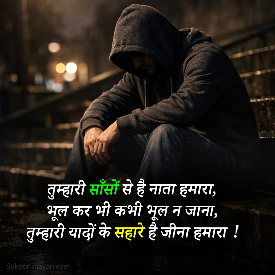 Dard Shayari 2026