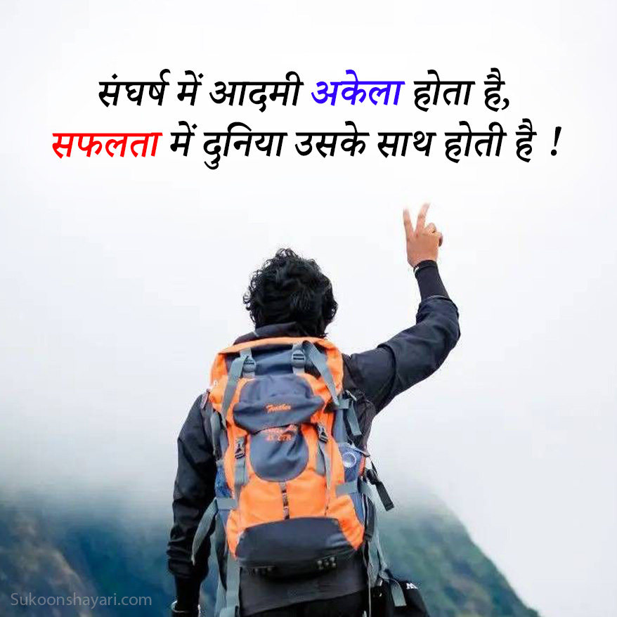 Hosla Mehnat Shayari