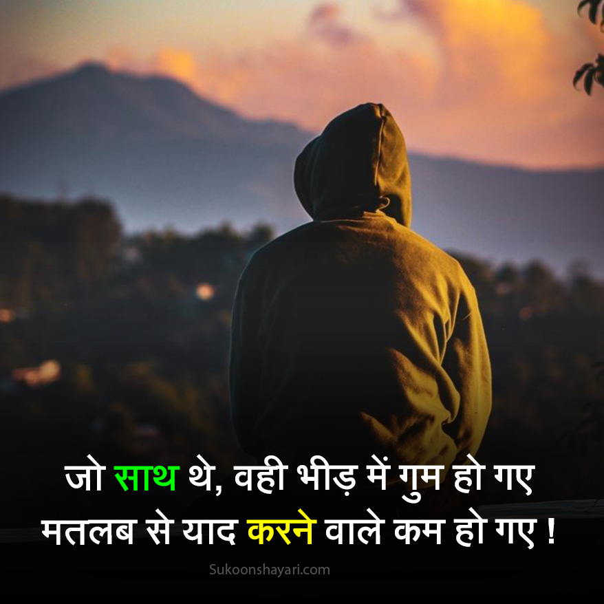 Matlabi Rishte Dhoka Shayari
