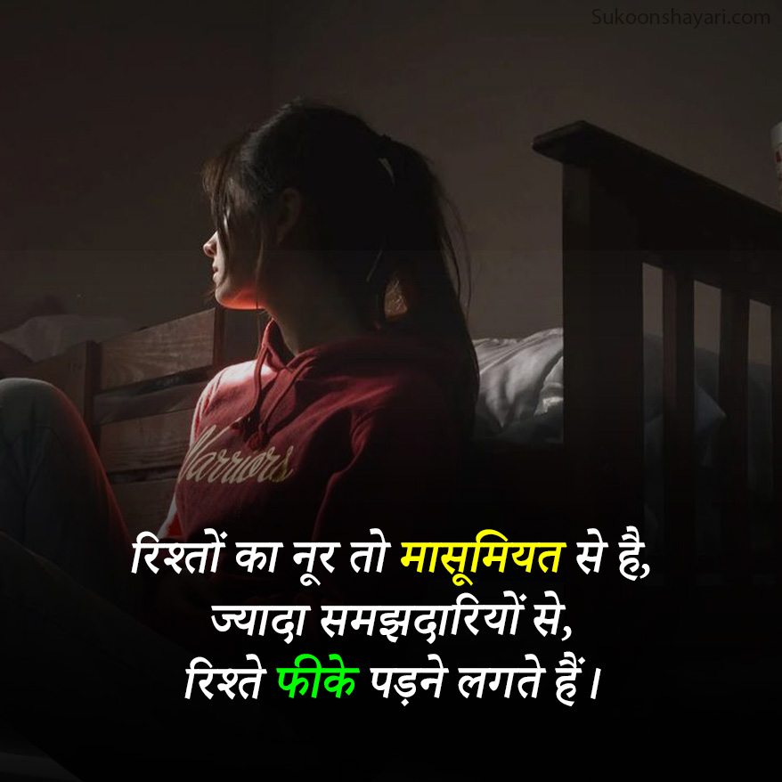 Matlabi Rishte Shayari in Hindi