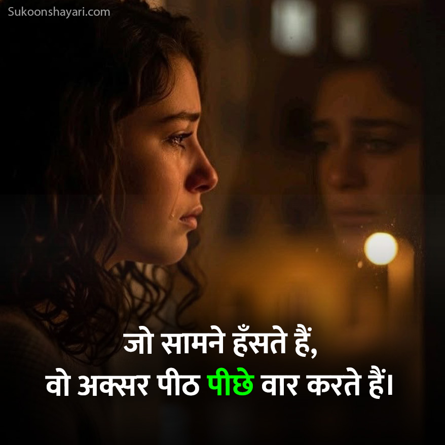 Matlabi Rishtedar Shayari