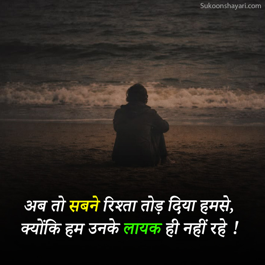 Matlabi Rishtedar Shayari