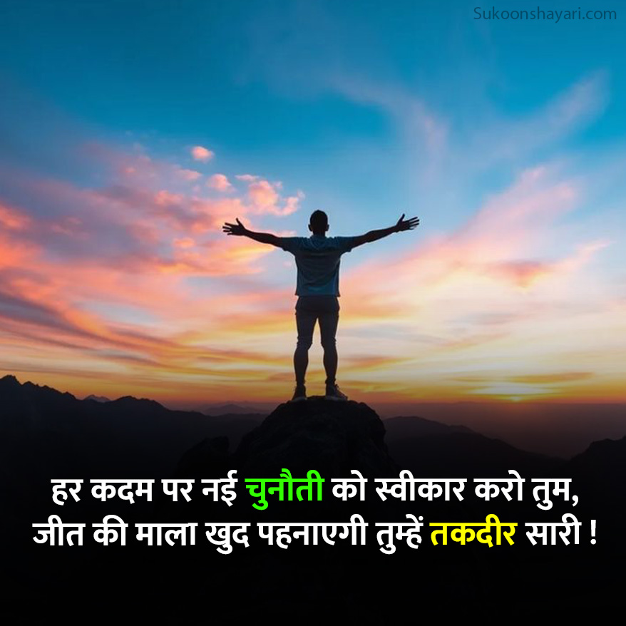 Mehnat Par Shayari