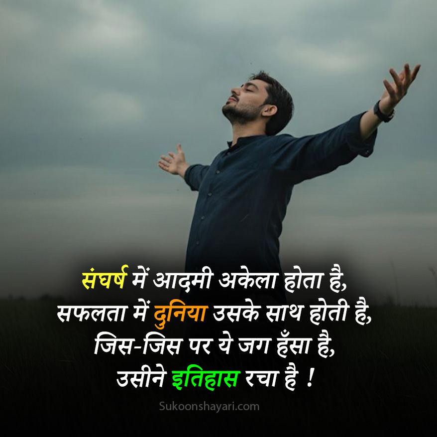 Mehnat Par Shayari