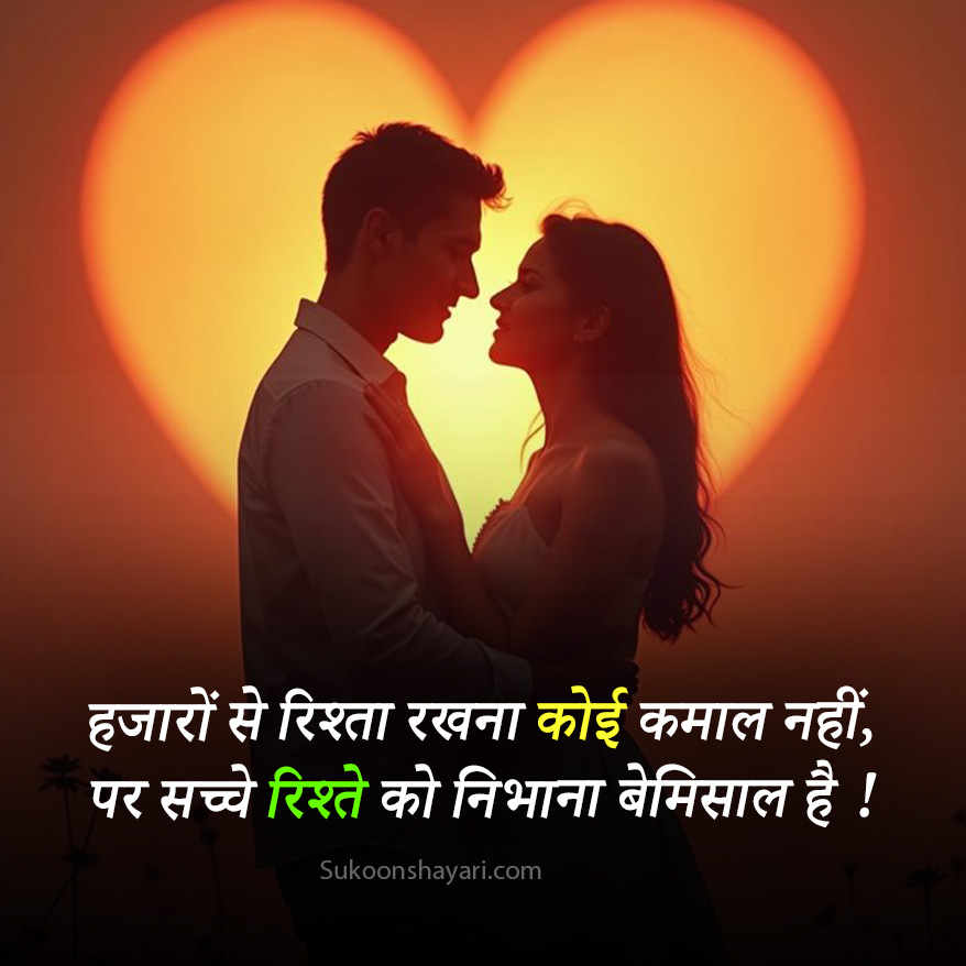 New Matlabi Rishte Shayari