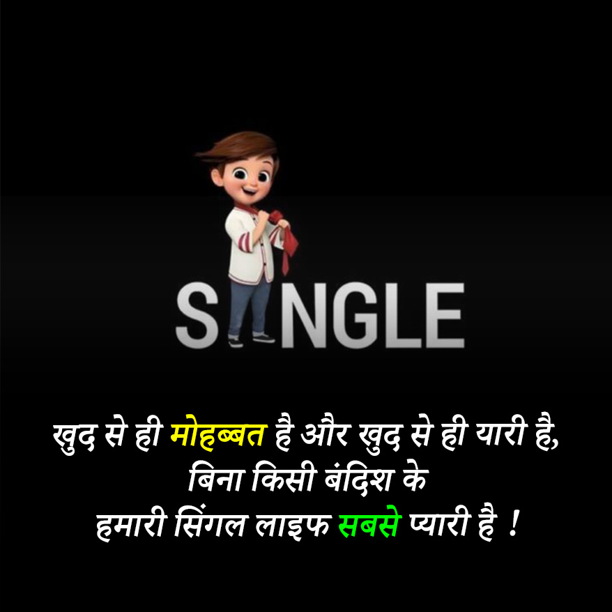 Single Life Shayari