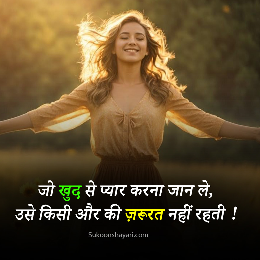 Single Life Shayari