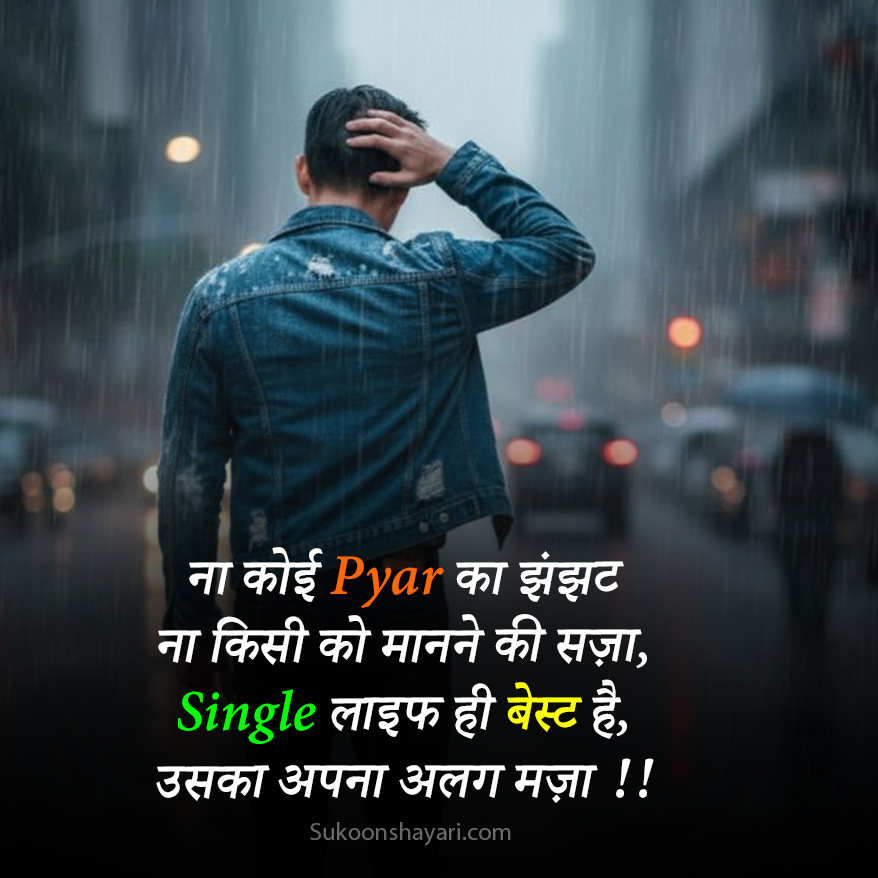 Single Shayari Attitude