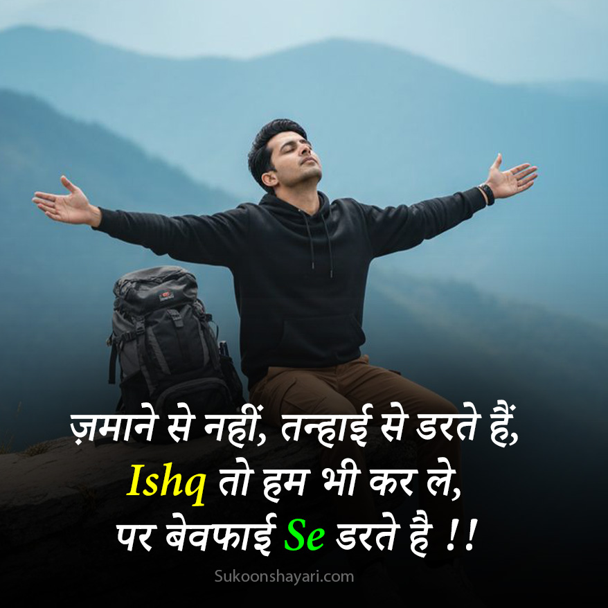 Single Shayari in Hindi For Boy