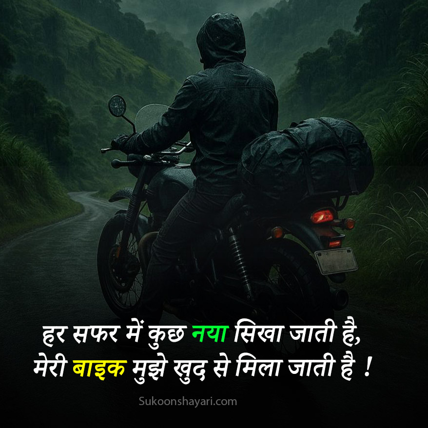 riding shayari in hindi