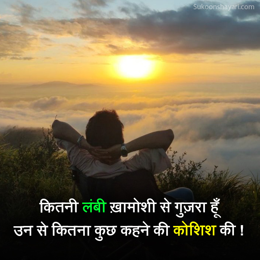 मेहनत शायरी