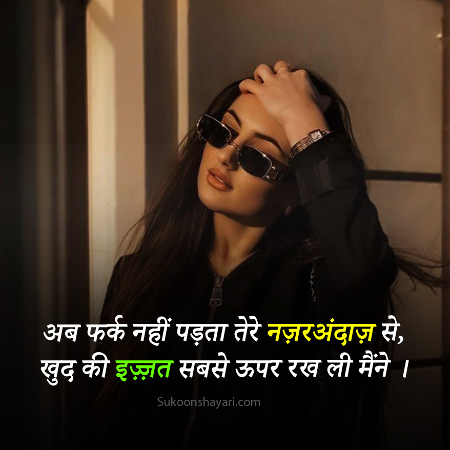 Attitude Ignore Shayari