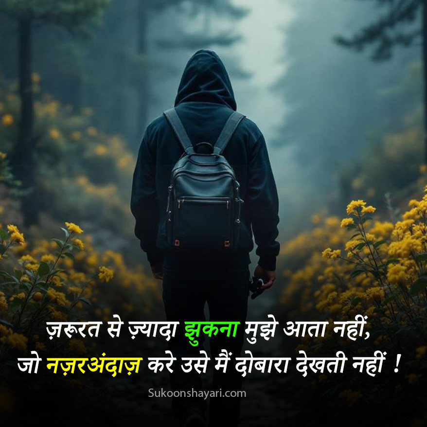Attitude Ignore Shayari