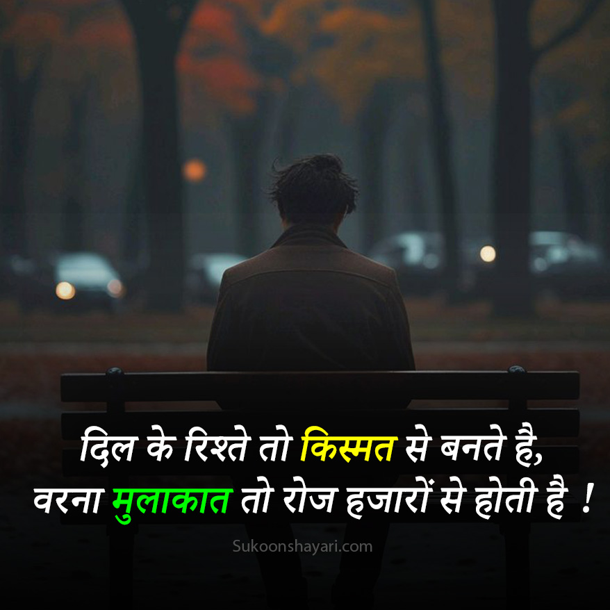 Bad Kismat Kharab Shayari
