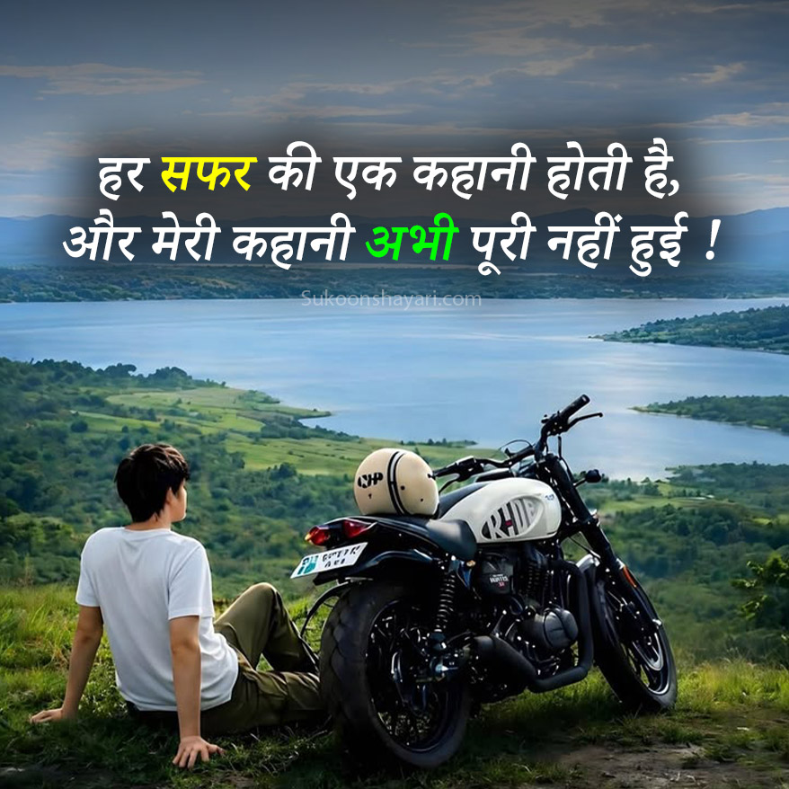 Best Safar Shayari on Travel