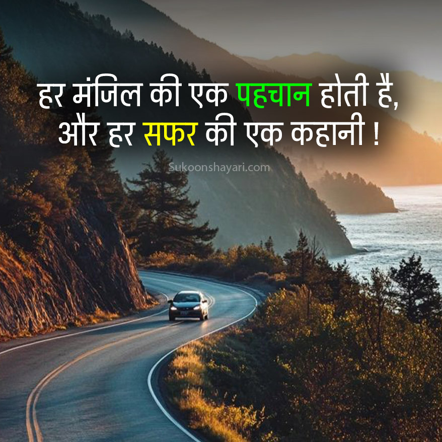 Ghumne ki Shayari