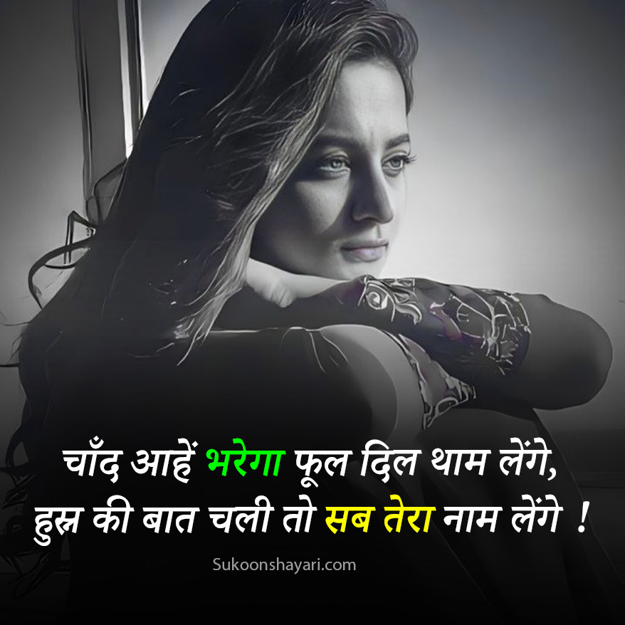 Ignore Sad Shayari
