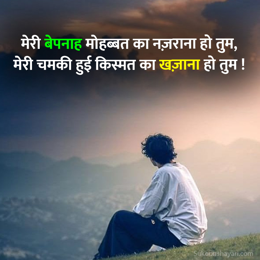 Kharab Kismat Shayari On Life