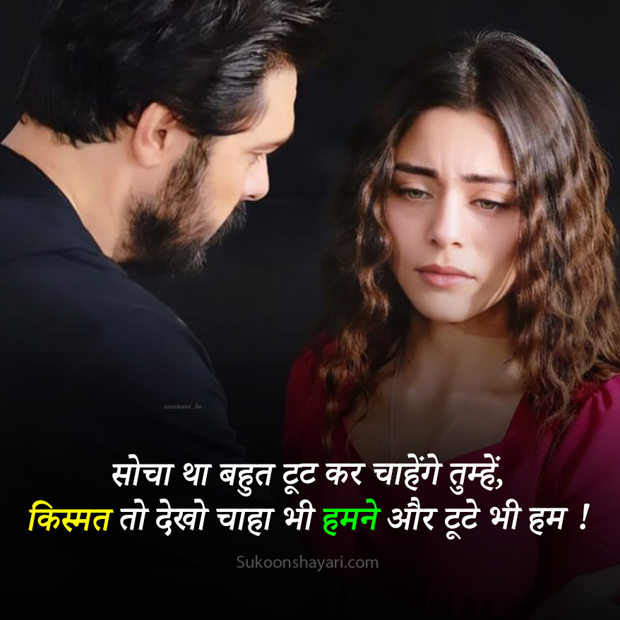 Kharab Kismat Shayari