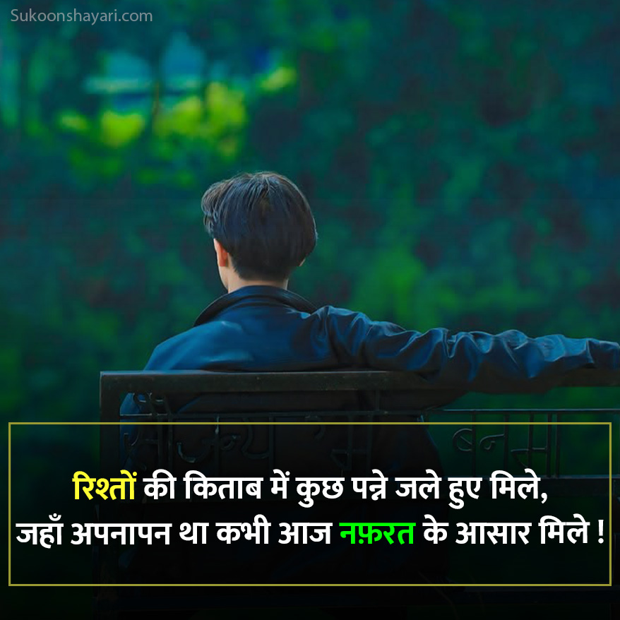 No Love Shayari Attitude