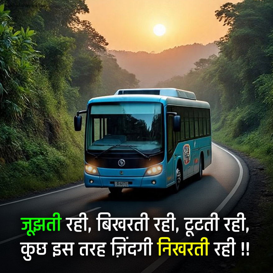 Safar Shayari New 2026 HD