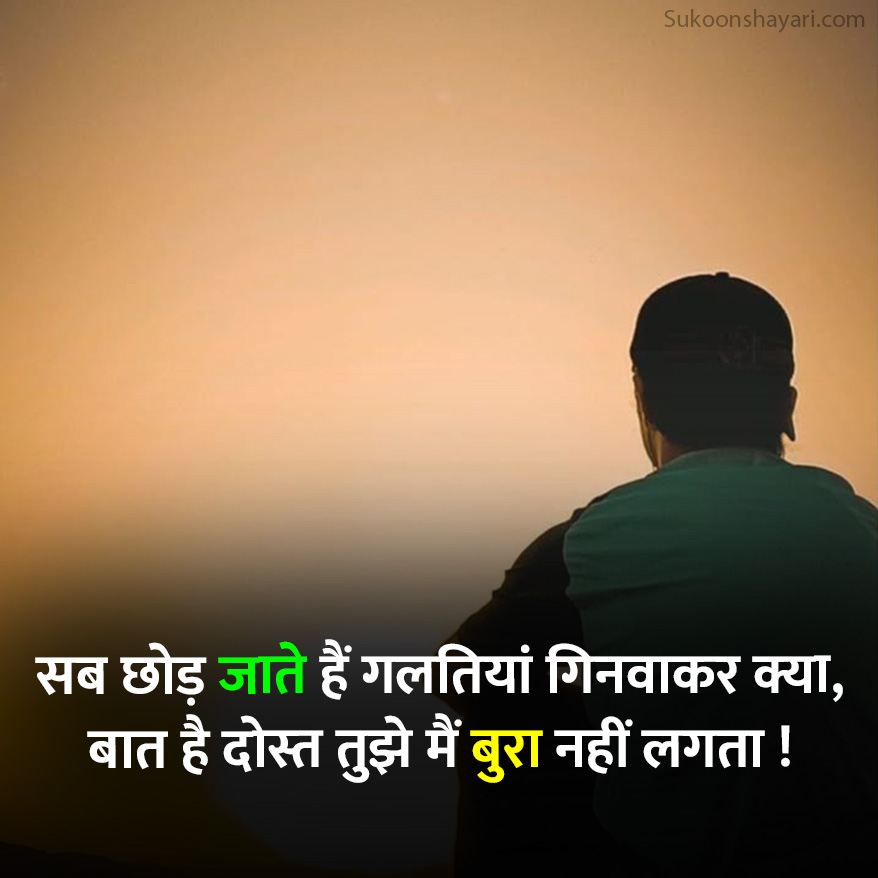 Silent Shayari 2 Line