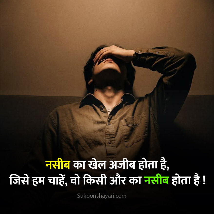 Ek Tarfa Mohabbat Shayari