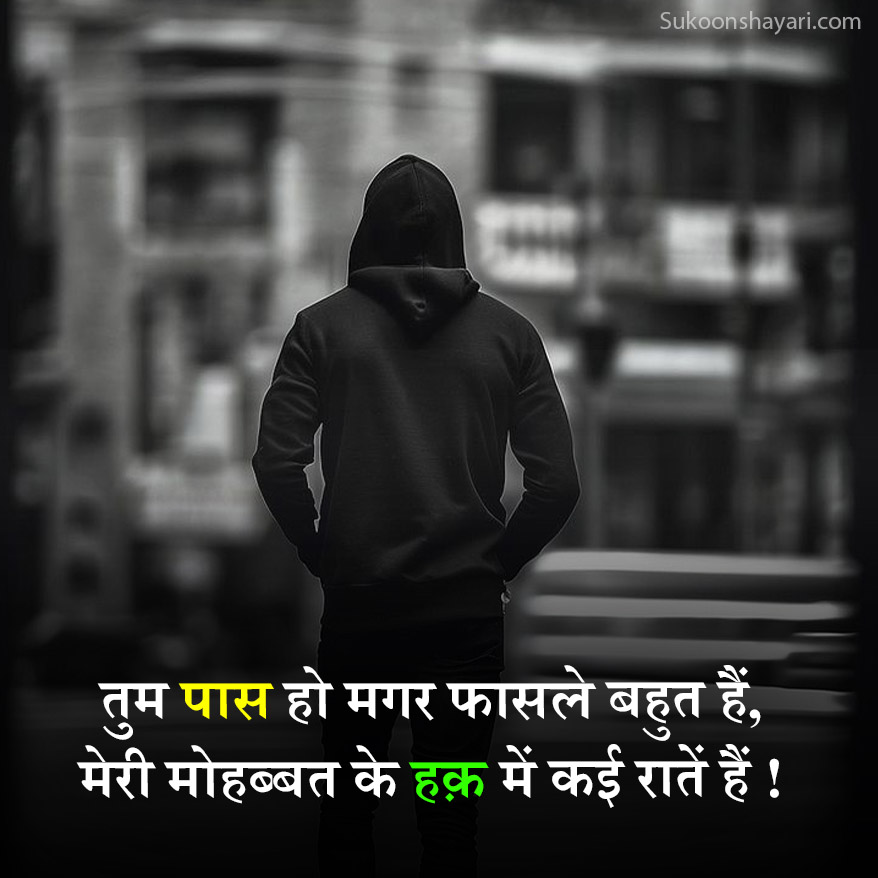 Ek Tarfa Mohabbat Shayari