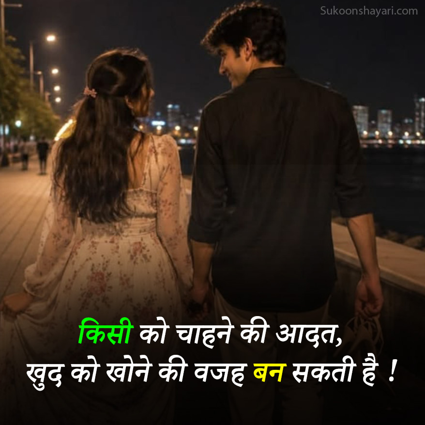 Ek Tarfa Pyar Shayari