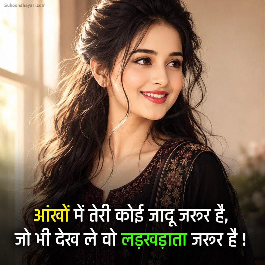 Khubsurati Ki Shayari