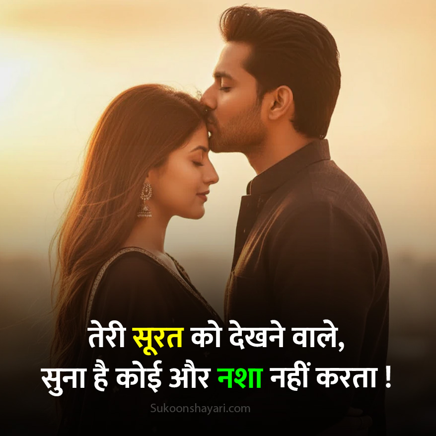 Khubsurti Ki Tareef Shayari