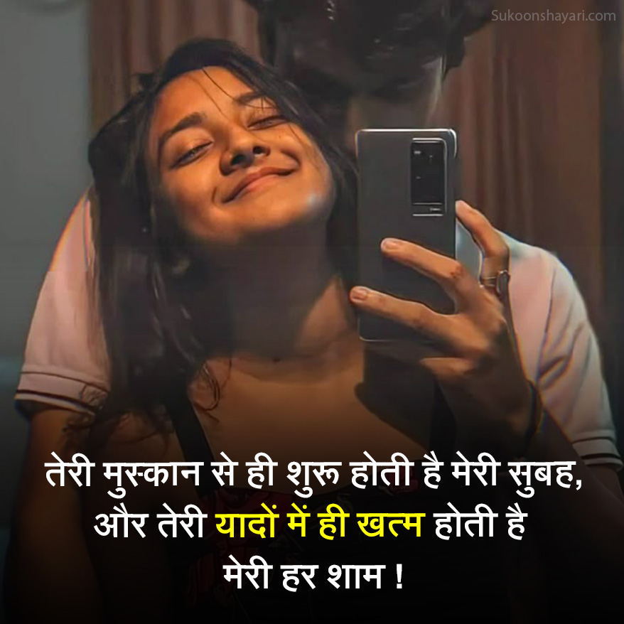 One Side Love Shayari