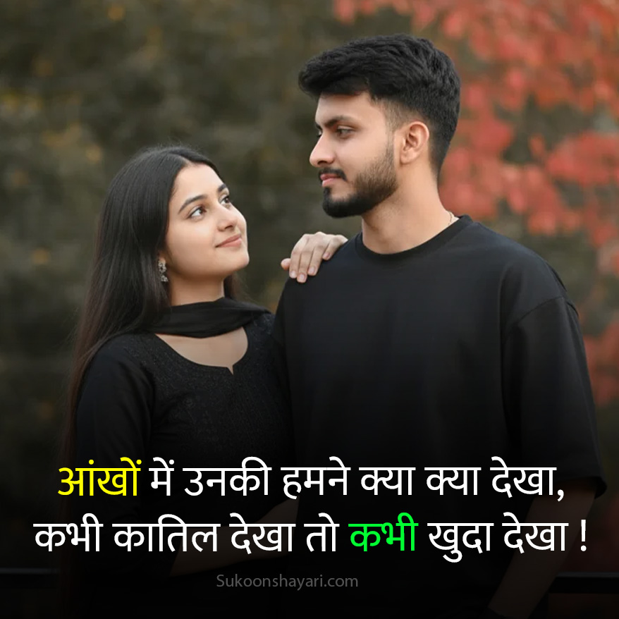 Tareef Shayari for Beautiful Girl