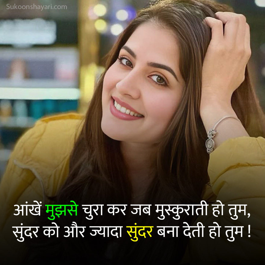 Tareef Shayari in Hindi