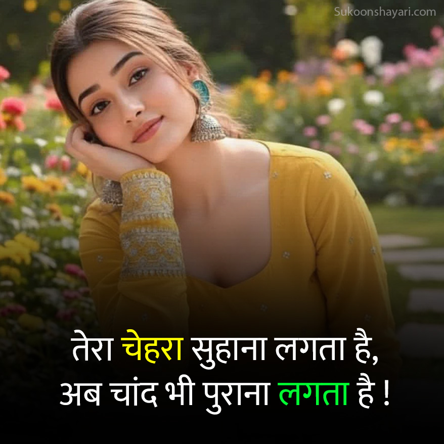 Tareef Shayari