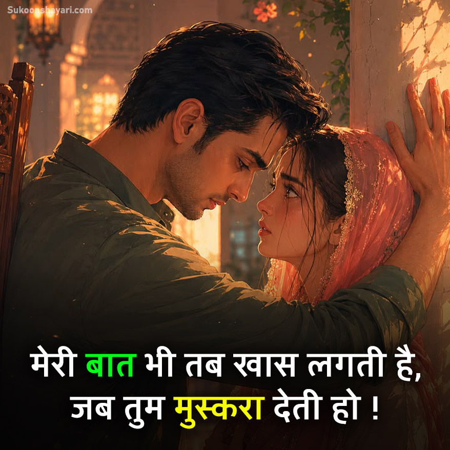 Mohabat Ki Shayari Hindi