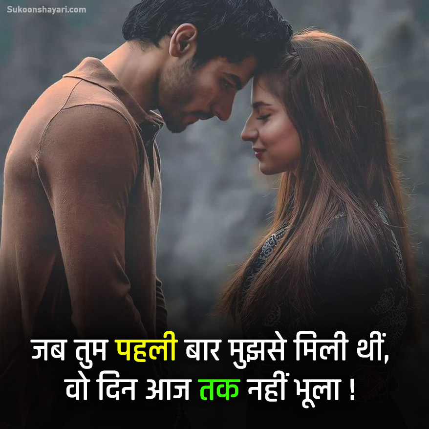 Mohabbat Shayari