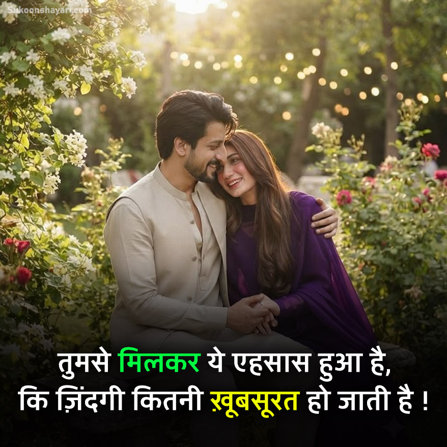 Mohabbat Shayari New 2026