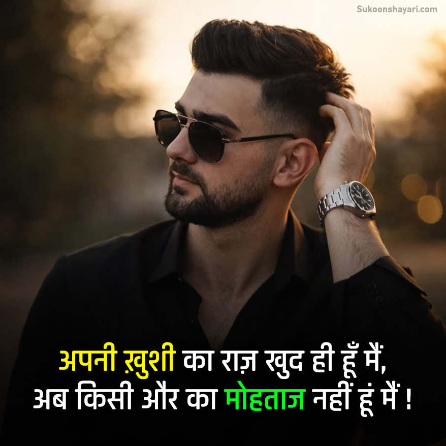 Self Love Shayari