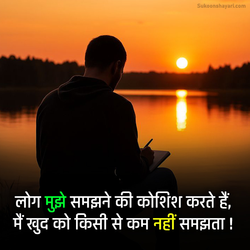 Self Respect Shayari