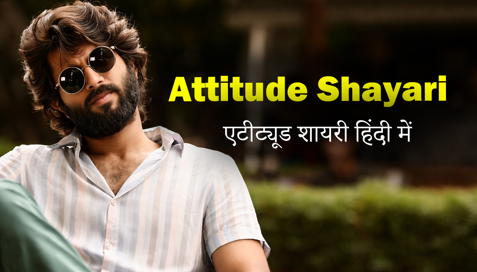 Attitude Shayari in Hindi 3