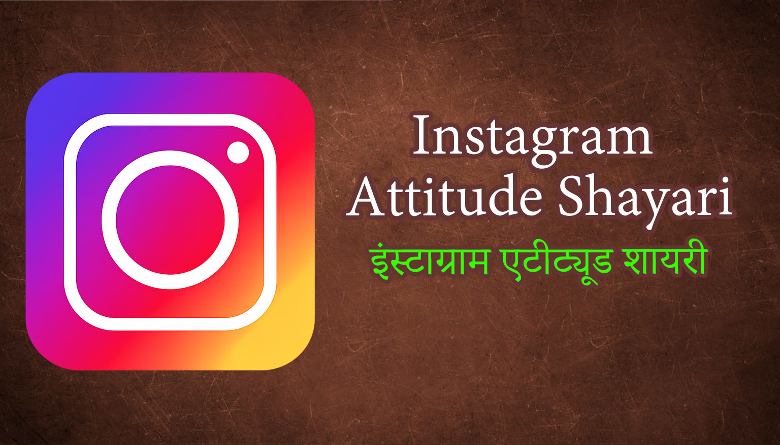 Instagram Attitude Shayari in Hindi